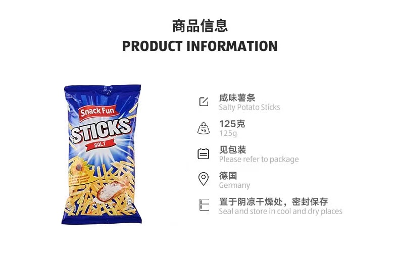 德国进口Snack Fun经典盐味/烧烤味薯条膨化食品零食-图1