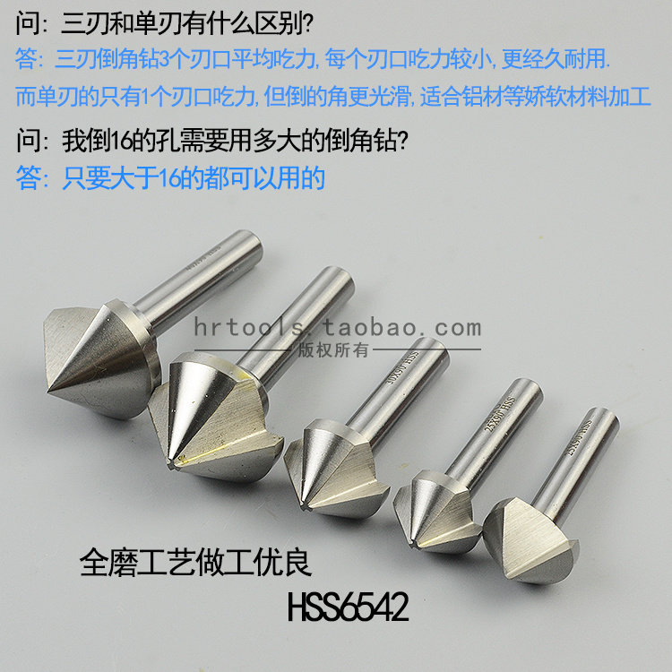 苏普supo高速钢三刃单刃倒角钻倒角器6-60mm90度圆孔去毛刺倒角刀,淘宝优惠券,粉丝福利购,淘宝优惠卷