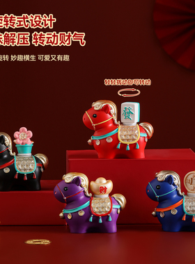 新款【马年吉祥物】礼盒装
