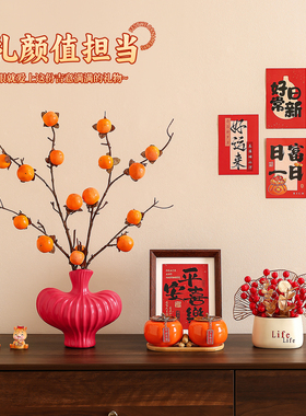 2026【陶瓷花瓶摆件】柿柿如意