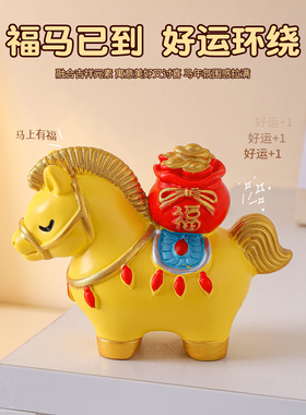 紫香凝2026马年吉祥物摆件原创