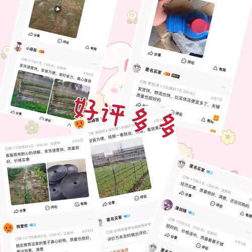 农用滴灌带微喷带喷灌雾化软管接头浇地节水大棚果园灌溉水管微喷 - 图2