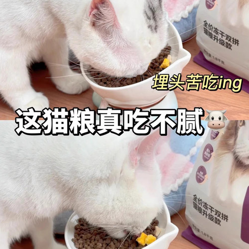 网易严选全价冻干双拼猫粮1.8kg 无谷高肉含量增肥发腮成猫幼猫粮 - 图1