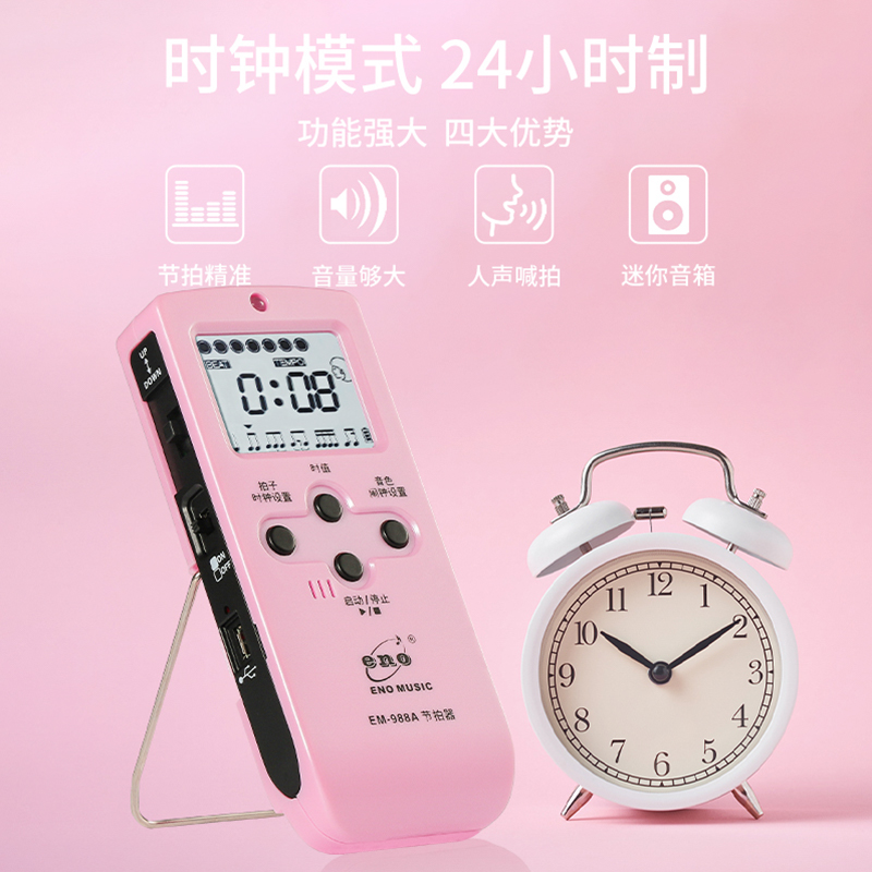 古韵坊乐器专营店伊诺电子节拍器EM988A钢琴考级古筝吉他小提琴架子鼓锂电充电通用0