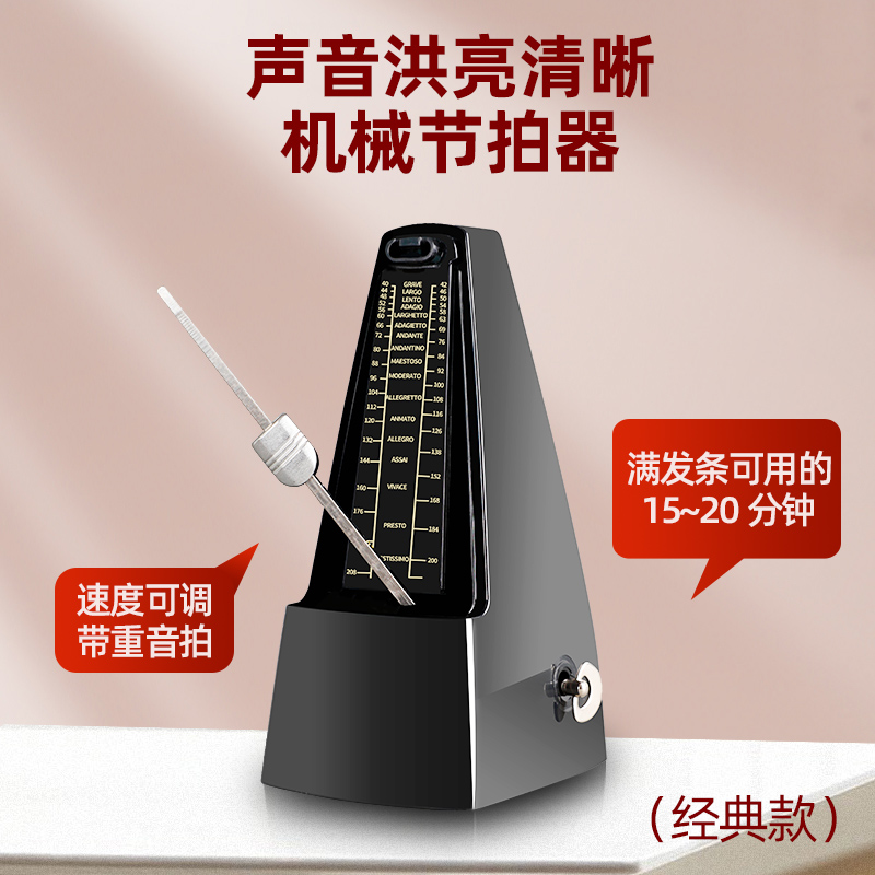 古韵坊乐器专营店机械节拍器钢琴古筝架子鼓葫芦丝吉他小提琴二胡考级专用乐器通用2