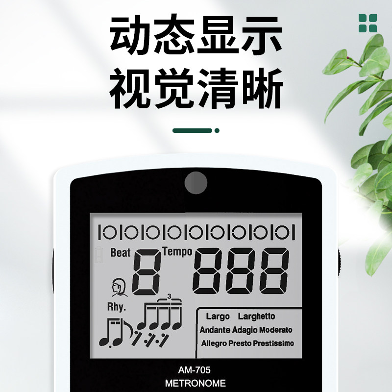  古韵坊乐器节拍器