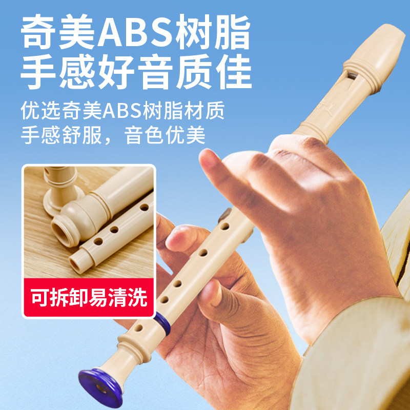  古韵坊乐器竖笛