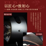 Eno Minle выделенный Bluetooth -динамик Гучэн Гукин два -Хух Пипа