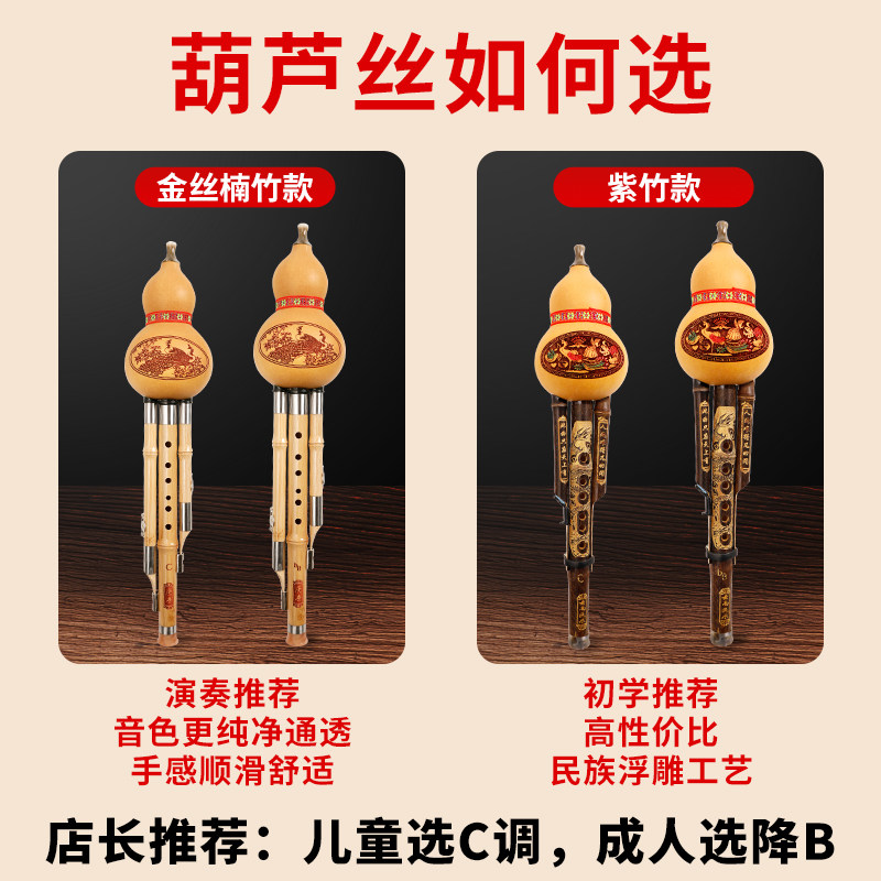 c调降b调初学者f调小学生葫芦丝 古韵坊乐器葫芦丝