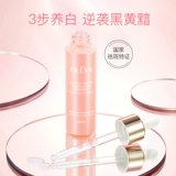 Oleva/奥洛菲 Осветляющая эссенция, увлажняющая сыворотка, 30 мл, осветляет кожу, удаление веснушек