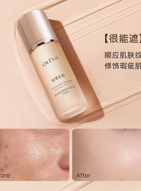 【CC家CC】奥洛菲清透锁妆粉底液（自然色）旗舰店正品
