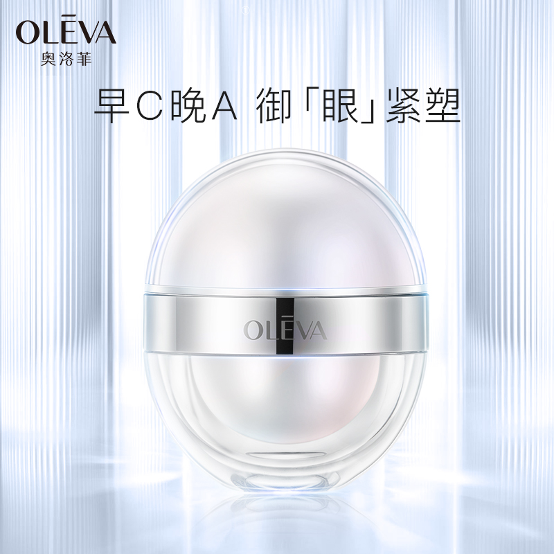 Oleva/奥洛菲菁颜莹润早晚紧致眼霜32g 早C晚A淡纹补水眼霜正品