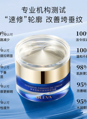 【50g大容量】淡化皱纹紧致保湿