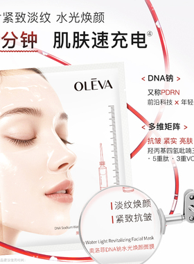 上次8盒不补差价！这次发10盒【CC家CC】DNA钠水光焕颜面膜