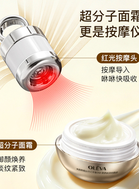 奥洛菲超分子三文鱼紧致淡纹面霜 补水保湿抗皱淡纹护肤官方正品