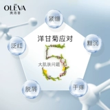 Oleva Oloffi Skin Shuo Set Set, слабый уход за кожей, увлажняющий восстановление, успокаивающий флагманский магазин кожи подлинный