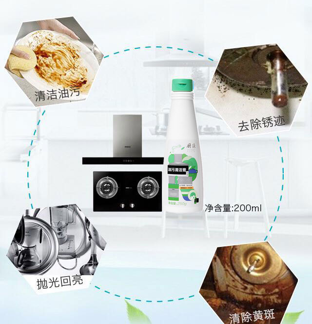 ROBAM/老板抽油烟机过滤网清洁膏厨房专用轻度重度油污护理清洗剂