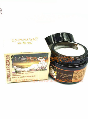 赛芙妮—玫瑰保湿全日霜(深层保湿型）50g【专柜正品◎包快递】