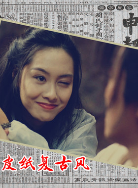 8090年代港台女明星邱淑
