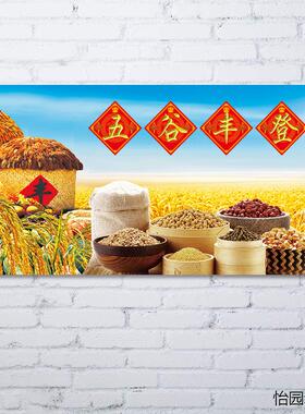 五谷丰登装饰画金色麦田