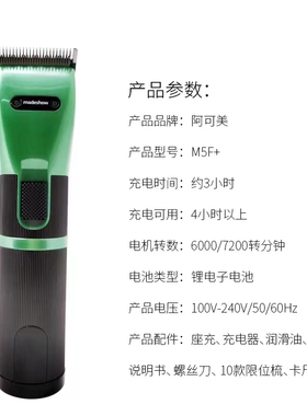 阿可美雕刻多功能专业电动理发器