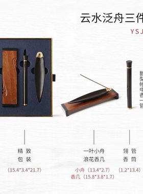 云水香器沉香卧香炉家用摆件装饰檀香熏香套装礼盒