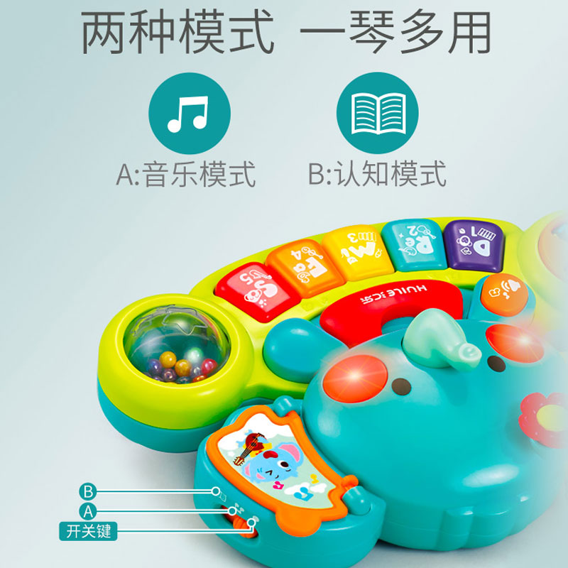 汇乐大象手指探索早教益智电子琴 乐雅母婴电子琴玩具/儿童电子琴