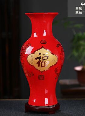 景德镇描金龙凤福字陶瓷花瓶