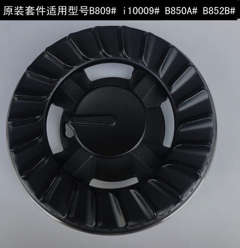 华DI燃气灶原装0317 全铜809A B857A B866A铜盖火盖 分火器配件 - 图0