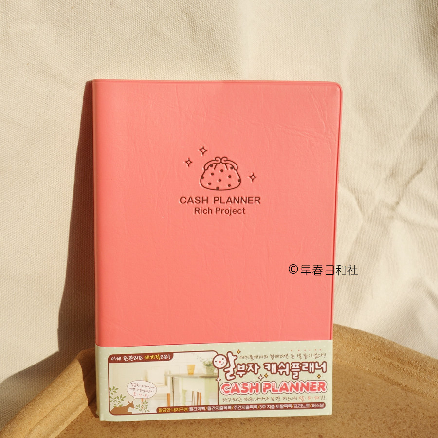 韩国进口古早怀旧学习工作日程管理记事本月计划现金支出记账本,淘宝优惠券,粉丝福利购,淘宝优惠卷