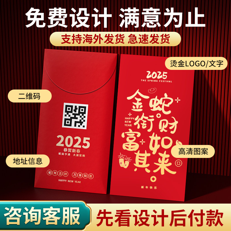 红包定制logo印字企业订制2026马年新款烫金红包袋公司订做利是封,淘宝优惠券,粉丝福利购,淘宝优惠卷