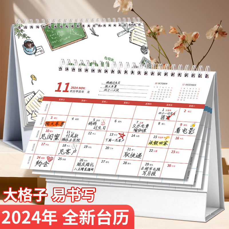 台历日历2024年新款定制2023倒计时记事本计划表考研高考摆件中考打卡定制月历小提醒牌年历桌面自律