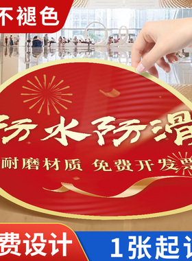 中秋国庆广告地贴定制装饰商场超市布置防水耐磨店铺贴箭头标识