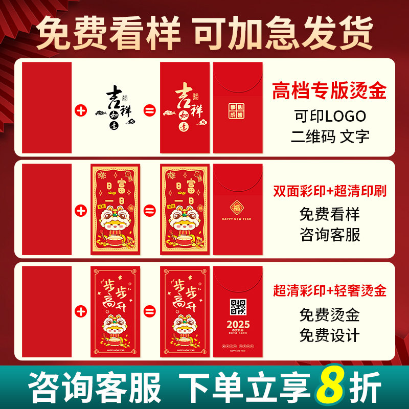 红包定制logo印字企业订制2026马年新款烫金红包袋公司订做利是封,淘宝优惠券,粉丝福利购,淘宝优惠卷