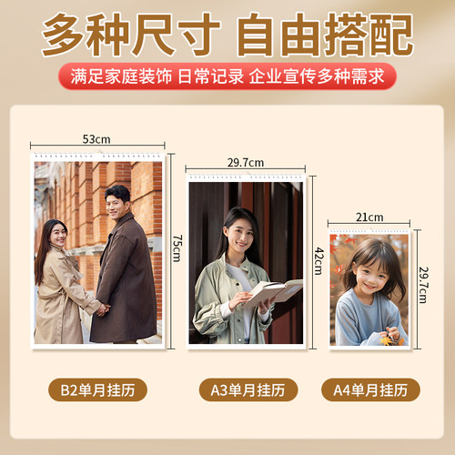 2026年挂历定制新款来图定做diy制作马年日月历挂墙照片儿童宝宝 - 图2