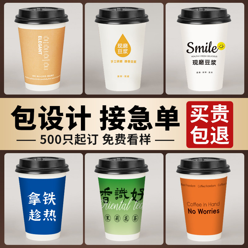 一次性咖啡杯子定制印logo带盖双层奶茶纸杯订制塑杯冷饮商用打包,淘宝优惠券,粉丝福利购,淘宝优惠卷