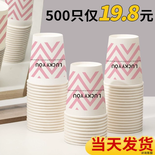 Одноразовая бумажная чашка для сгущения водяной стакана