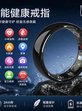 智能戒指运动睡眠监测心率血氧健康防水消息震动提醒多功能黑科技