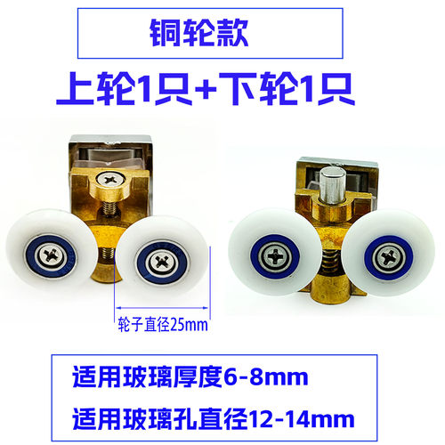 老式淋浴房滑轮浴室圆弧玻璃门平移门不锈钢滚轮老款上下轨道双轮 - 图2