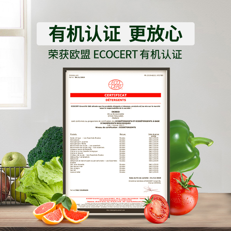 Ecodoo/逸乐舒果蔬有机清洁剂法国进口水果蔬菜低泡无香去农残-图1