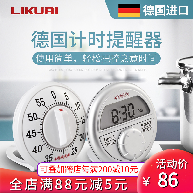 利快德國進口計時器廚房番茄機械定時器學生學習提醒器鬧鐘秒錶
