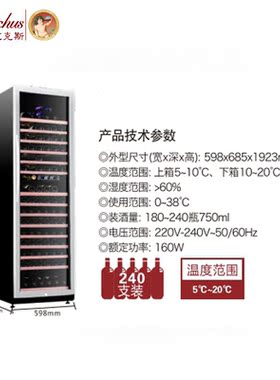 芭克斯出口款红酒柜展示柜 葡萄酒柜 压缩机双温区恒温冷藏柜冰吧
