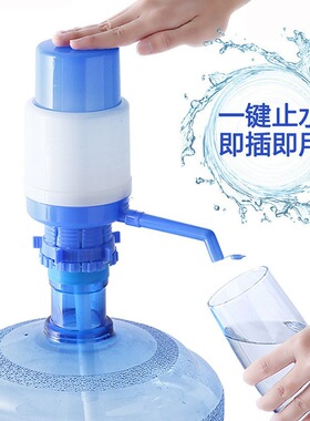 压水器桶装手压式抽水器纯净水桶按压抽水饮水机压水泵吸水出水器