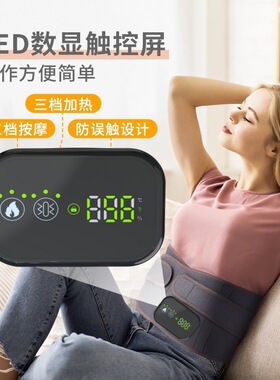 sl红光按摩腰带震动热敷暖宫腹部按摩器USB充电暖宫腰带红光腰带