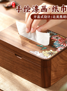 北美黑胡桃木多功能客厅纸巾盒