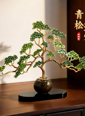 新中式迎客松摆件禅意客厅玄关
