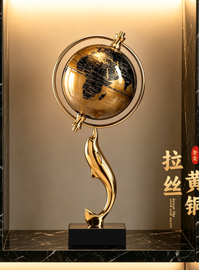 2026新款轻奢高档地球仪装饰摆件