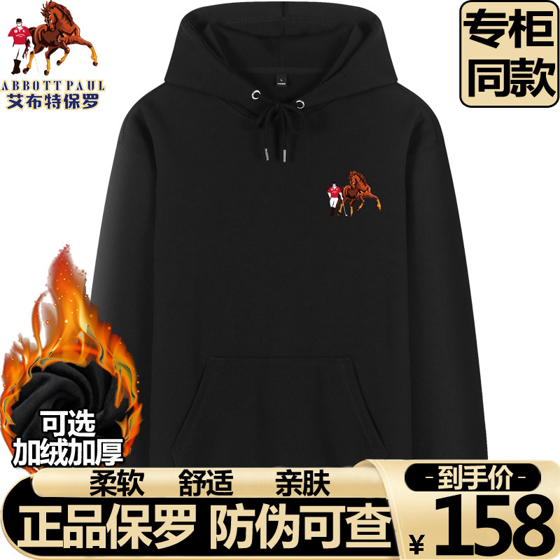 专柜正品保罗秋冬季加绒加厚连帽卫衣男2024新款休闲保暖男士外套,淘宝优惠券,粉丝福利购,淘宝优惠卷