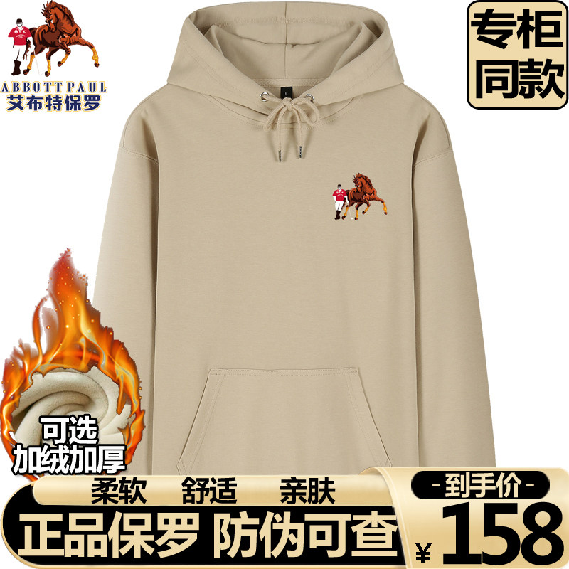 专柜正品保罗秋冬季加绒加厚连帽卫衣男2024新款休闲保暖男士外套,淘宝优惠券,粉丝福利购,淘宝优惠卷