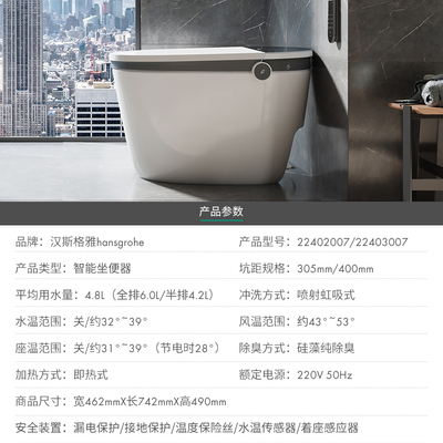 内幕评测汉斯格雅一体式智能马桶质量如何？怎么样呢？图文评测感受如何怎么样？是品牌吗？
